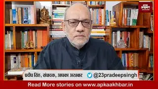 रामनवमी पर हिंसा की जाँच करेगी एनआईए। ममता की हवा ख़राब | 28 April 2023 | Apka Akhbar