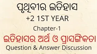 CHSE History (+2 1ST YEAR) Chapter-1 Question and Answer Discussion