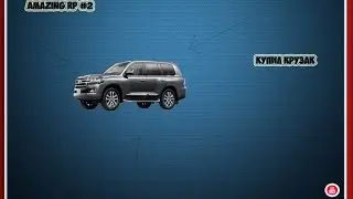 ПОКУПКА МЕЧТЫ l AMAZING RP #2