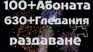✔100+ Абоната 630+ Гледания Раздаване + Урок как да си направим анимиран GIF СУПЕР ЛЕСНО по 2 начина