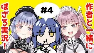 ぼっち・ざ・ろっく！アニメ4話視聴会 -ダイジェスト-