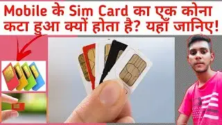 Sim Card Kata Hua Kyo Hota Hai | Why sim card cut from top corner | Sim Card by Jaatgroup #Shorts