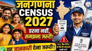 Census India 2027 l जनगणना 2027 क्या है कानून,फायदे और जरूरी सावधानियां ll Indian Headers ll