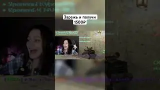 ШОК ! ЗАРЕЖЬ И ПОЛУЧИ 1500₽ CS 1.6 
