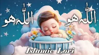 ALLAH Ho ALLAH Ho Lori | Allah ho poem | Urdu Rhymes for Children | Lullabies for Kids