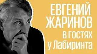 Evgeny Zharinov: Romanticism, Lectures, and Literary Rock Stars