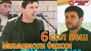 Махмадрасули Сафархон туёна Сартарошон дар ФАРХОР