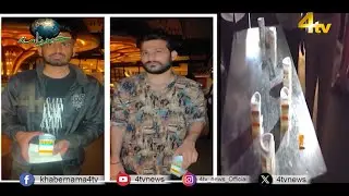 4tv Khabarnama | 07 September 2024 | 4tv News