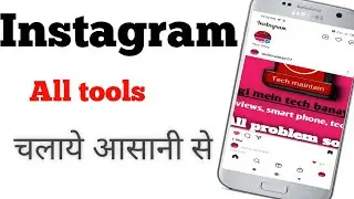 How to use Instagram in hindi__!! Instagram kaise use kare_!! _Instagram ko chalaye__!!