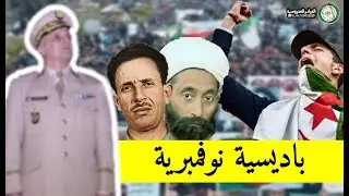 حقيقة شعار 