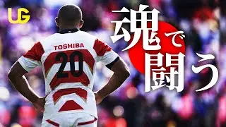 【RWC】世界が驚愕しているラグビー日本代表、その原点