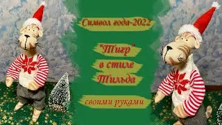 Шьем СИМВОЛ - 2022 