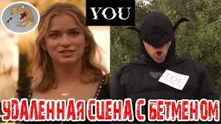 ТЫ | Удаленная Сцена [Русская Озвучка]