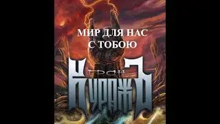 Караоке Гран-Куражъ 