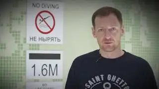 Размывка (чистка) бассейна