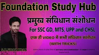 pramukh Samvidhan Sanshodhan/प्रमुख संविधान संशोधन/Most Constitutional amendments/Indian Polity 2023