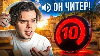 10 LVL FACEIT В ТИЛЬТЕ.. СЛУШАЮ ВОЙС ЧАТ ПРОТИВНИКОВ НА ФЕЙСИТ В КС2