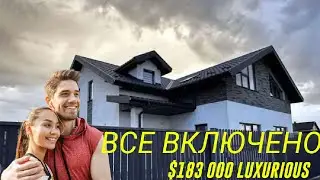Гатное! Дом в дуплекс. Все включено!