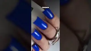 Проспала запись? #маник #manicure #nails #маникюр #ногти #nailblogger #дизайнногтей #nailart
