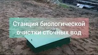 Экоспро - Канализация для вашего дома.
