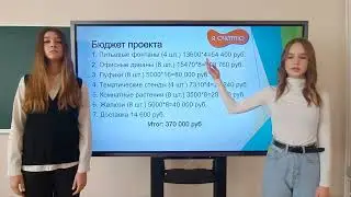 Проект 9Б класса «Школьные рекреации»