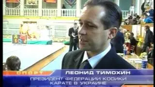 1 кубок Украины Koshiki karate 2005,Ukraine,Donetsk