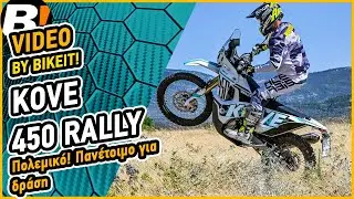 Test Ride - KOVE 450 Rally  - BIKEIT.GR