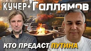 Abbas Gallyamov. Revolution, compromises, moral superiority, slavery. Sobchak, Lukashenko, Trump....