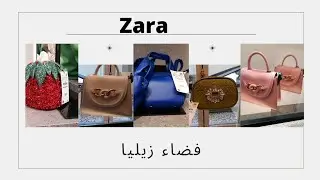 أجمل الحقائب الفاخرة بأسعار خيالية للعيد tendances sac à main .luxure bags .