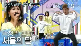 팝핀하는 남자와 노래하는 여자🌟너무 잘하는데... 잘해서 더 웃김ㅠㅠㅋㅋㅋㅋㅋ | 