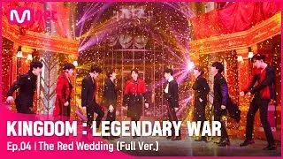 [풀버전] ♬ 오솔레미오 (The Red Wedding) - 더보이즈(THE BOYZ)