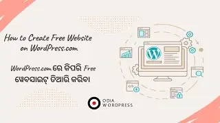 How to Create Free Website on WordPress.com - WordPress.com ରେ କିପରି Free ୱେବସାଇଟ୍ ତିଆରି କରିବା