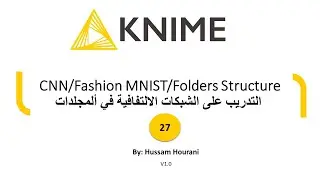 27 CNN/Fashion MNIST/Folders Structure  التدريب على الشبكات الالتفافية في ألمجلدات