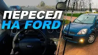 ПЕРЕСЕЛ НА FORD! ВПЕЧАТЛЕНИЯ ПОСЛЕ МЕСЯЦА!