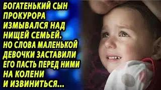 Сын прокурора унизил бедную семью в ресторане, но слова маленькой девочки заставили его извиниться