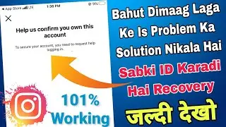 instagram help us confirm you own this account problem fix | help us confirm you own this account