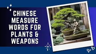Chinese Measure Words for Plants and Weapons  | MWs Series Part 14 of 16