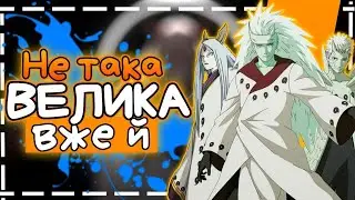 4 СВІТОВА ВІЙНА ШИНОБІ - [частина 2] Огляд - переказ))