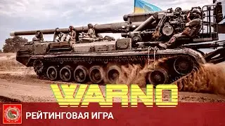 WARNO - Artillery is the God of War! Ranked game K.D.A.