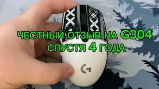 Обзор logitech g304 спустя 4 года использования