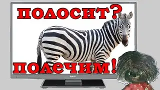 There are stripes on the TV screen. How to remove stripes on the monitor. We repair with Domov Ku...