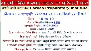 Mai Bhago Armed Forces Preparatory Institute Punjab