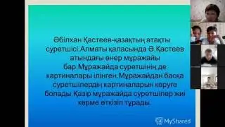 "Жас зерттеуші" элективті курсы.