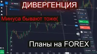 ЧТО ДЕЛАТЬ КОГДА 100% СТРАТЕГИЯ ДАЕТ СБОЙ ???       QUOTEX