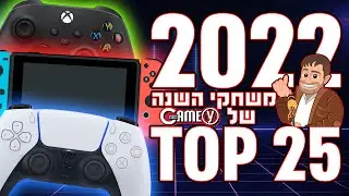 Top 25 Games of 2022