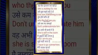 English speaking practice | English vocabulary // daily use English sentence / English grammar Hindi
