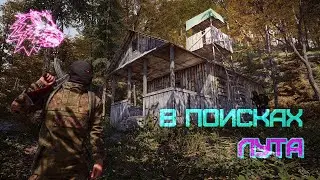 Deadside лут с бункеров день 2