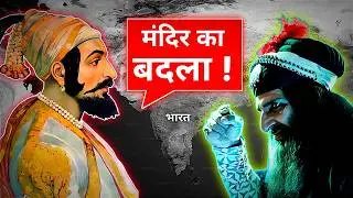 Battle of Pratapgarh 1659 | Marathas vs Bijapur sultanate