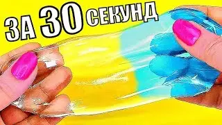 Как сделать Лизуна из продуктов. Слайм без клея. Lizun and Slim