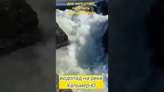 Водопад на реке Хальмер-Ю. Полярный Урал